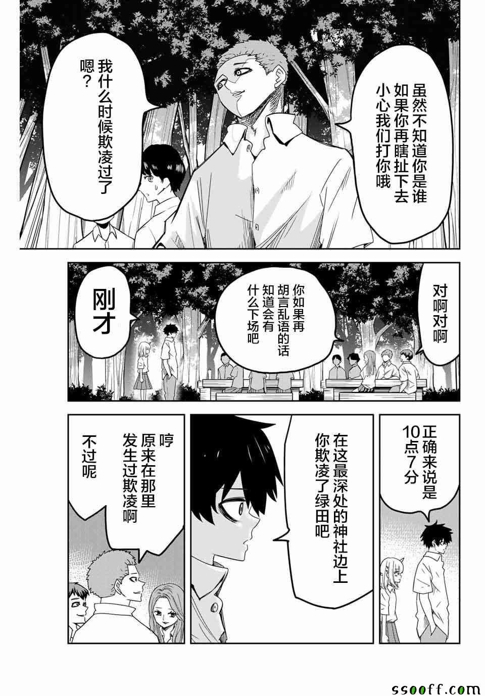 第36话