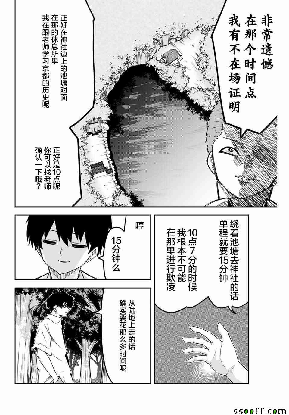 第36话