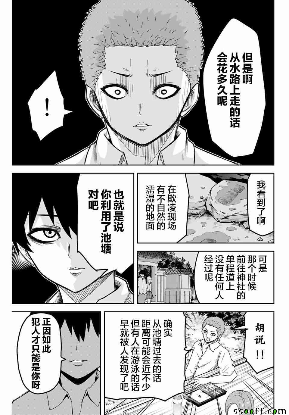 第36话