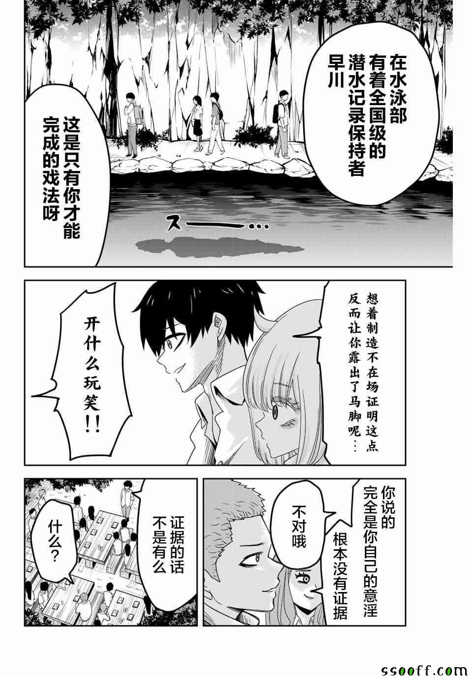 第36话
