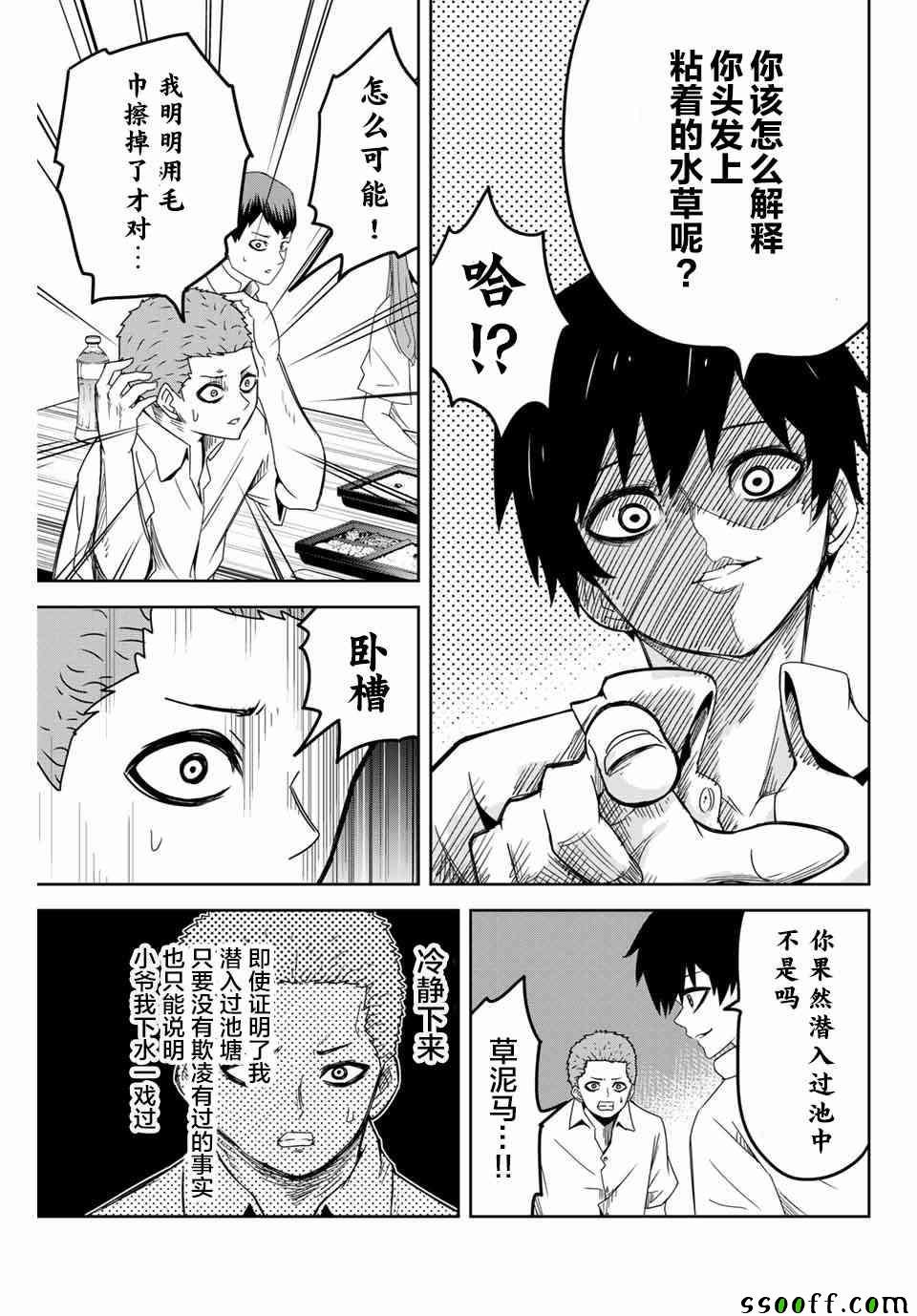 第36话