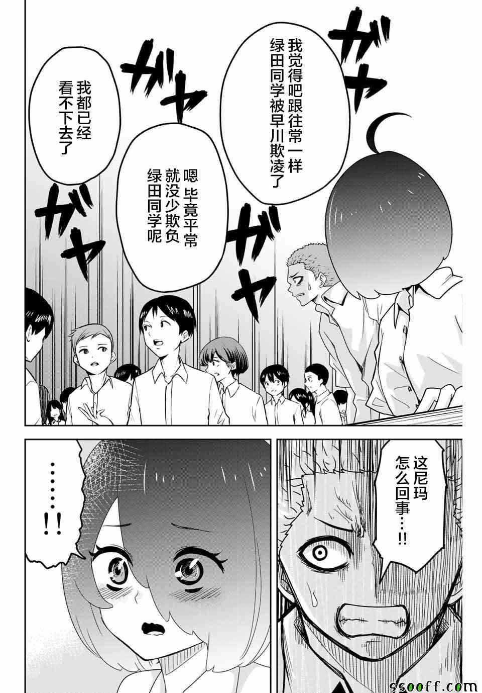 第36话