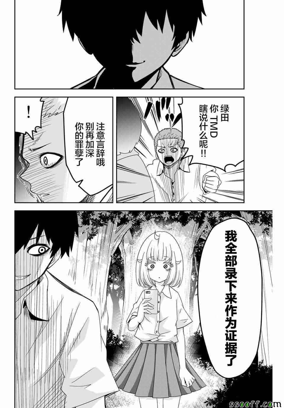 第36话
