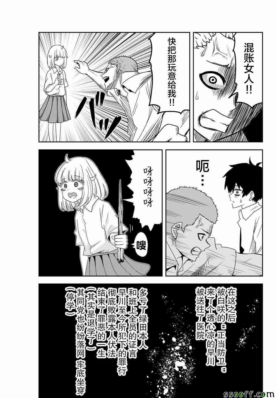 第36话