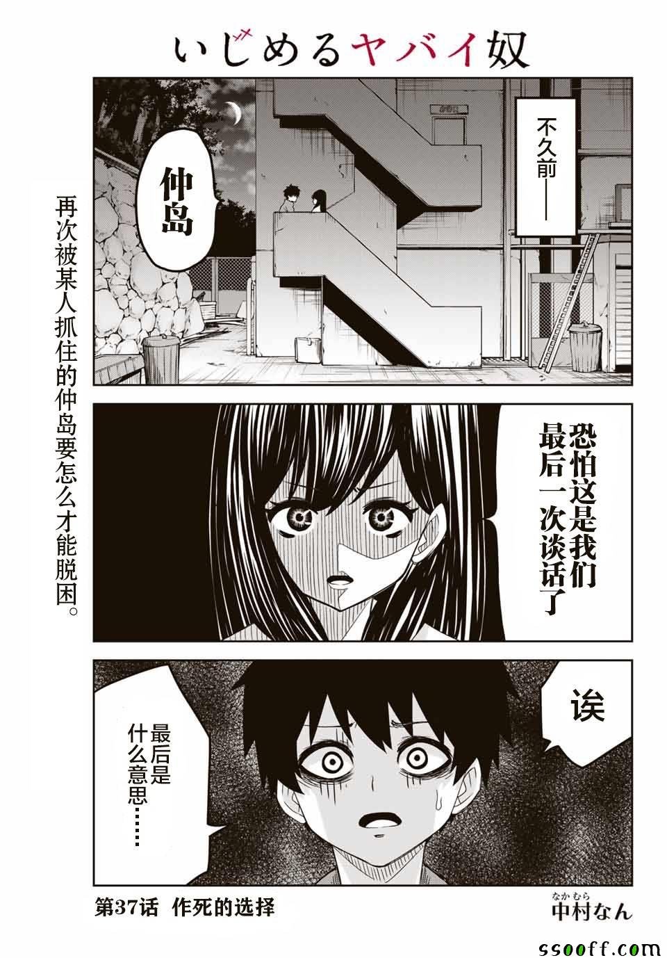 第37话