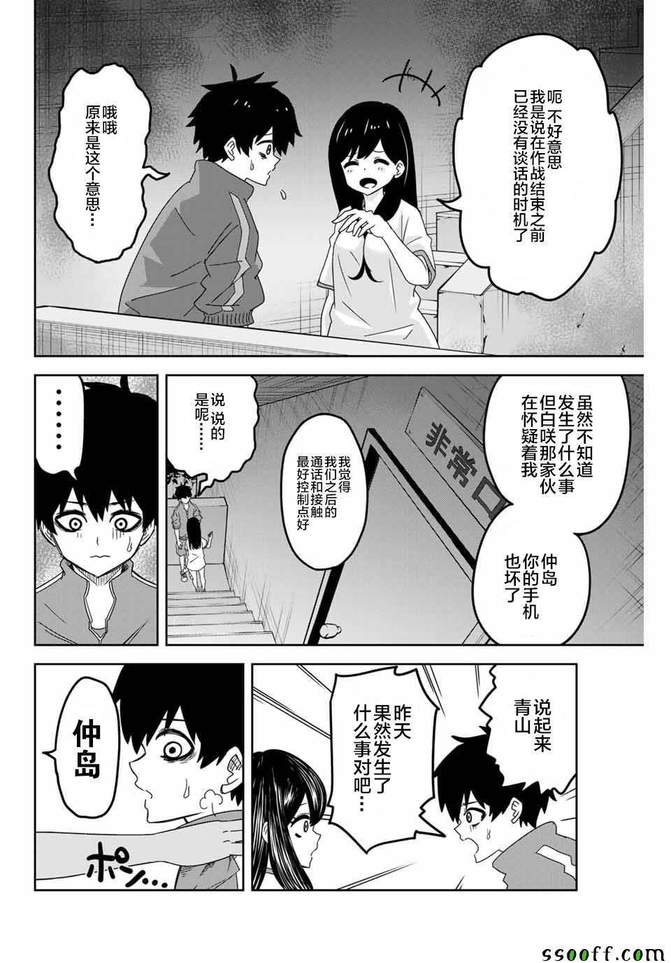 第37话