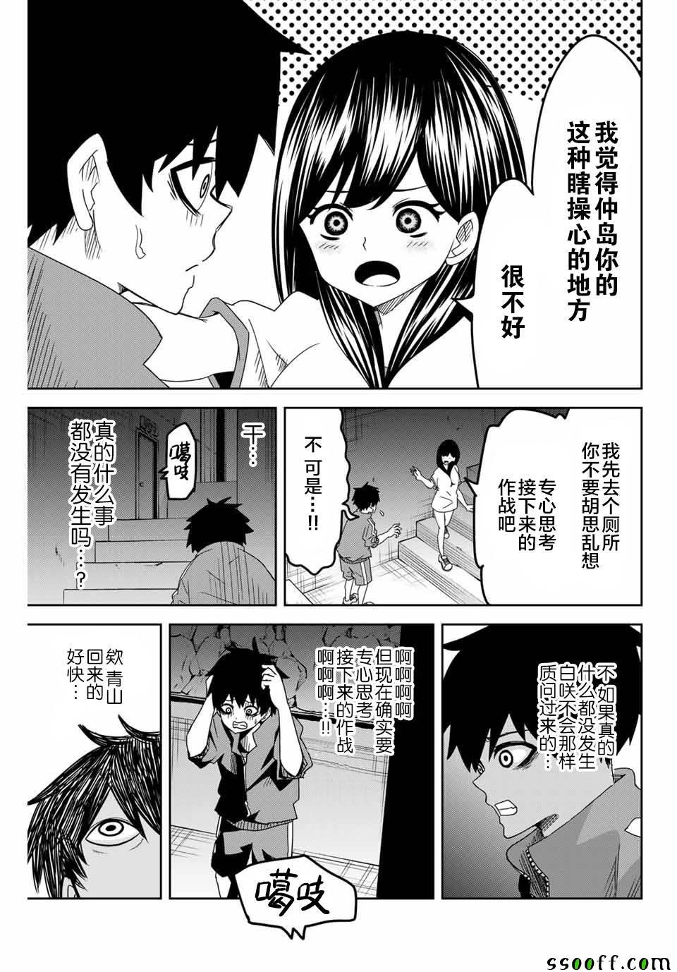 第37话