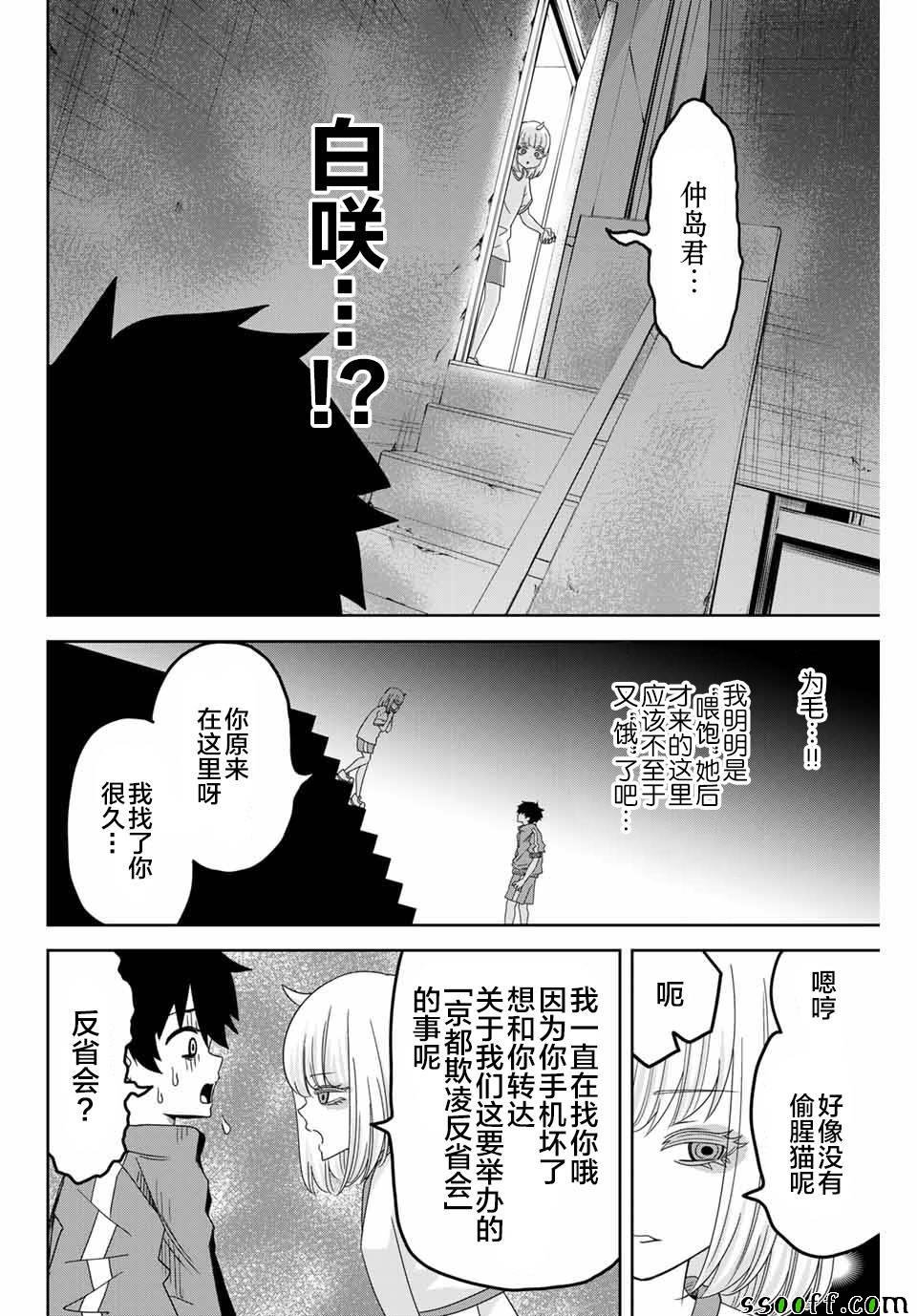 第37话