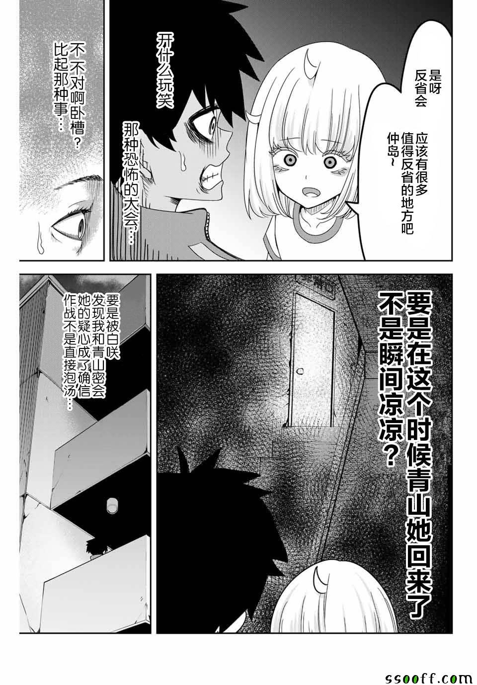 第37话