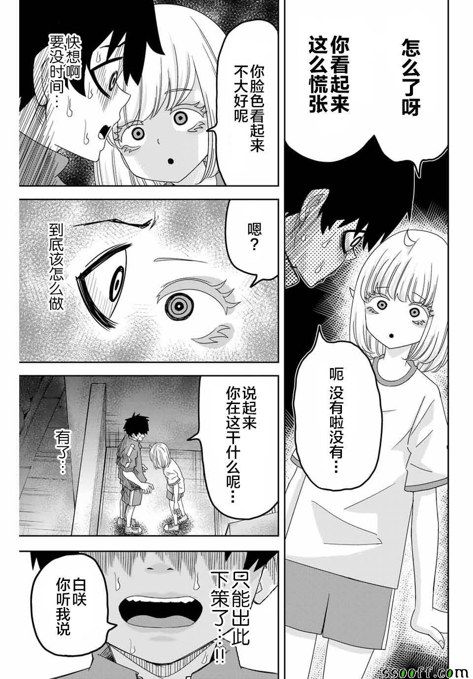第37话