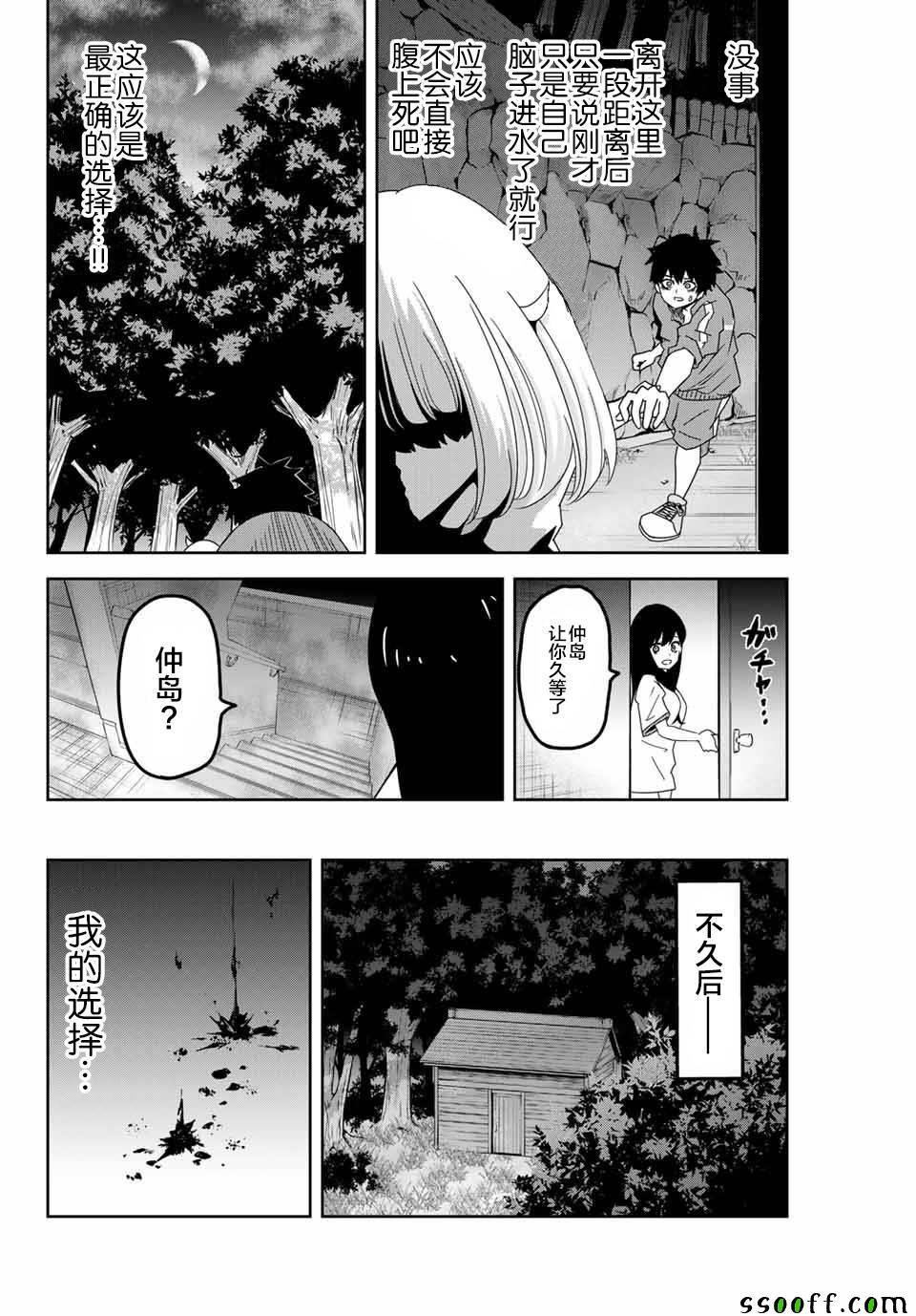 第37话