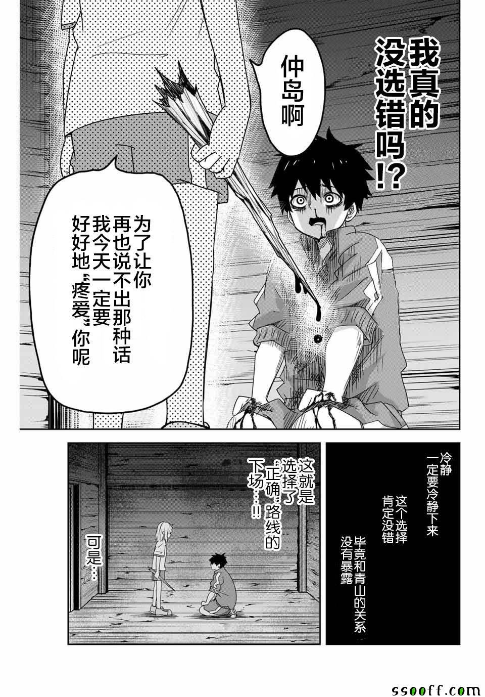 第37话