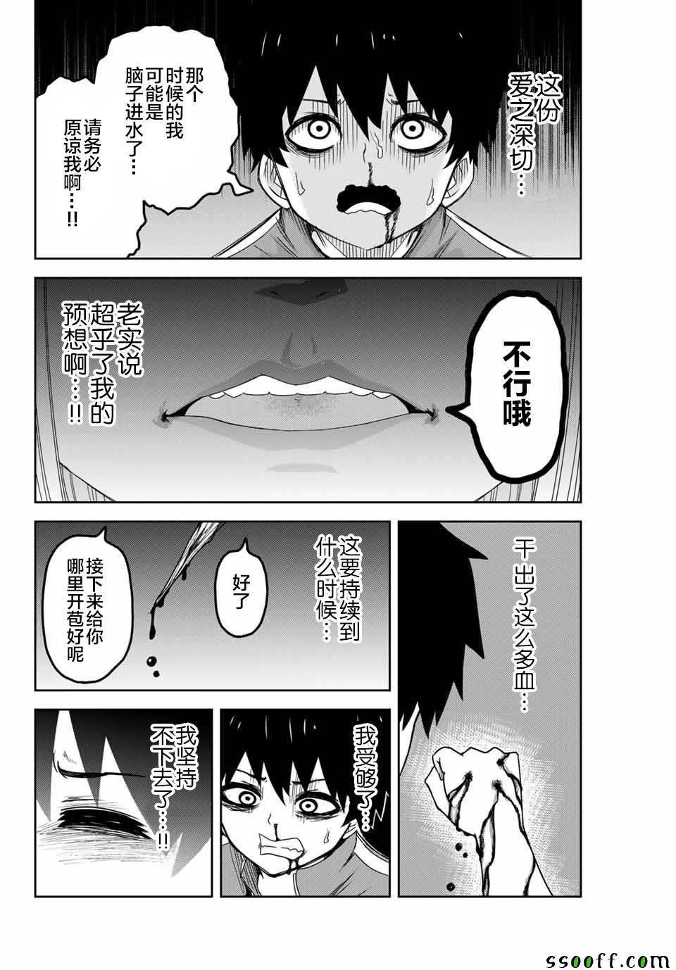 第37话