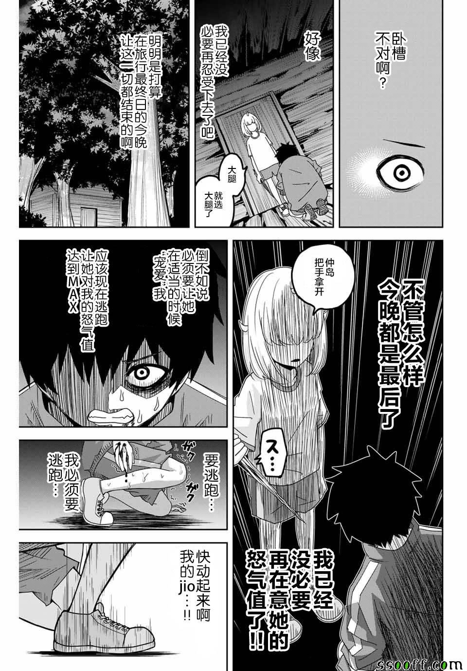 第37话