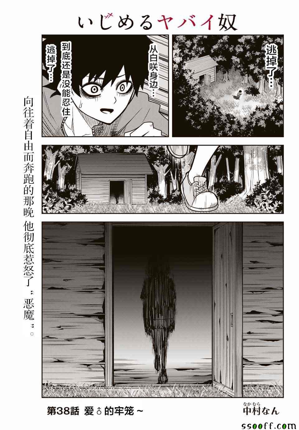 第38话