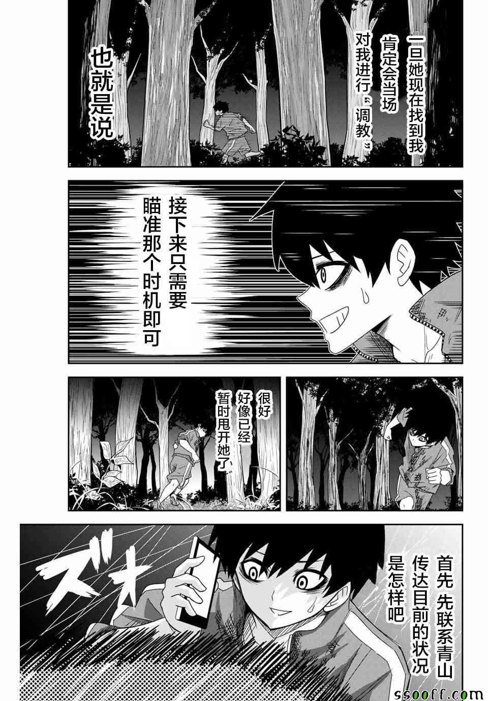 第38话
