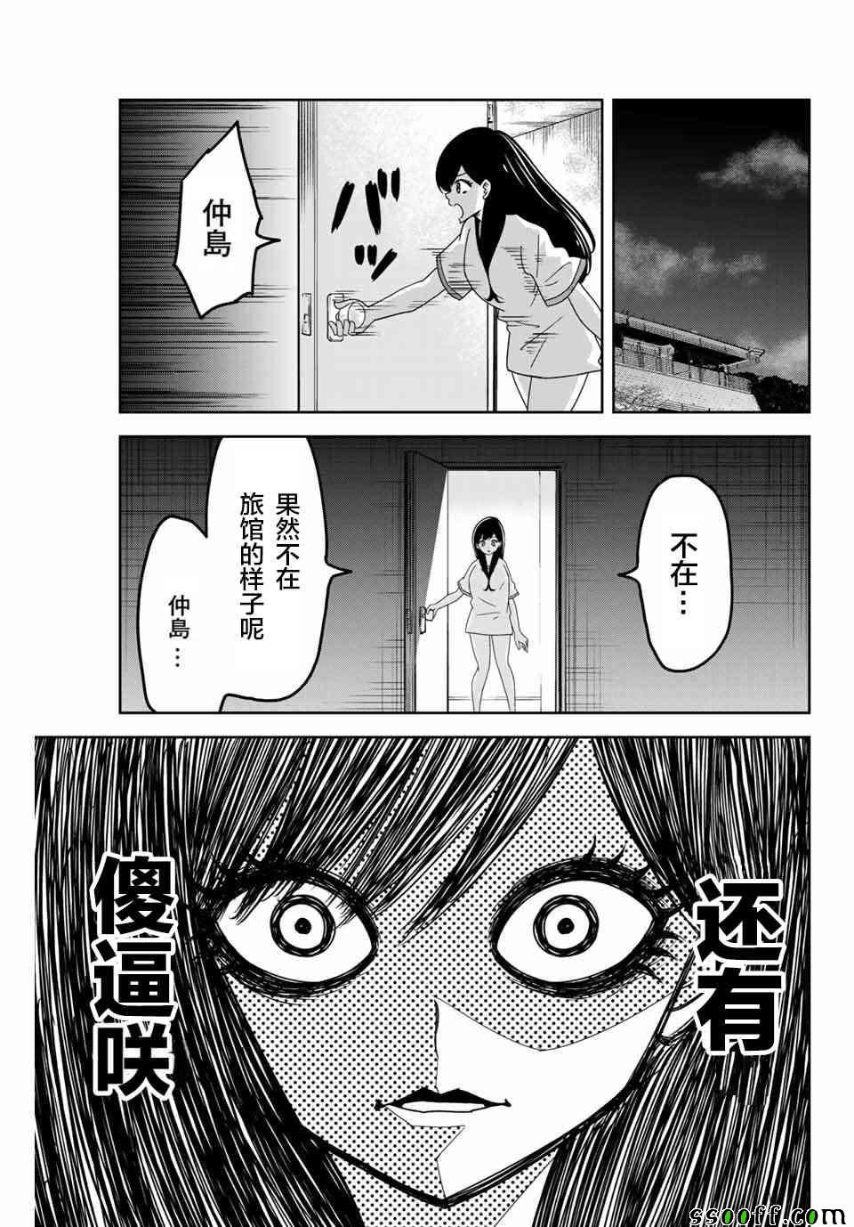 第38话