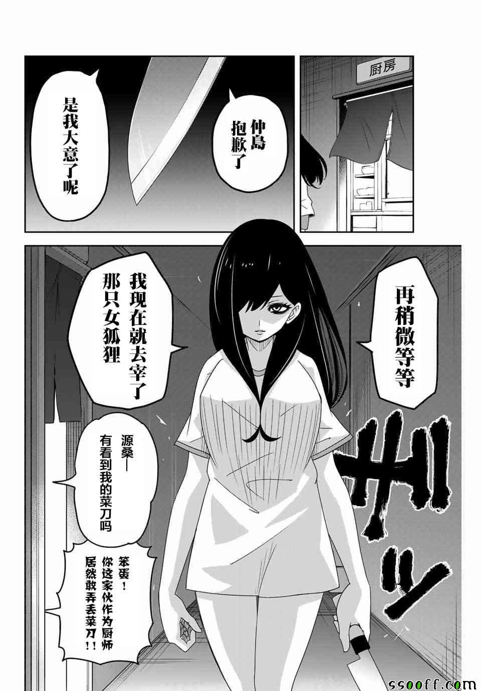 第38话