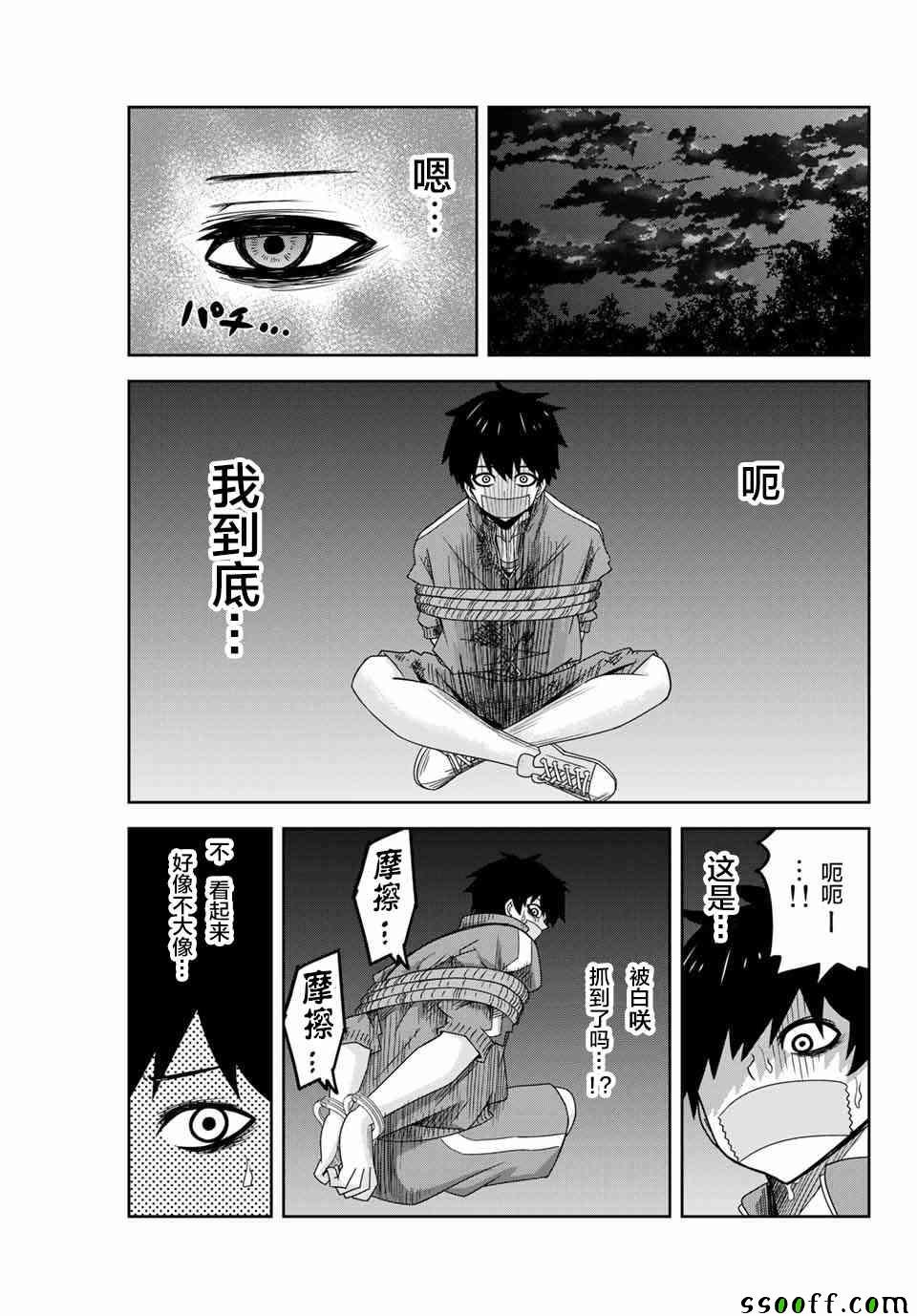 第38话
