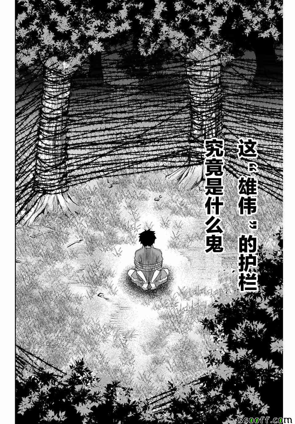 第38话