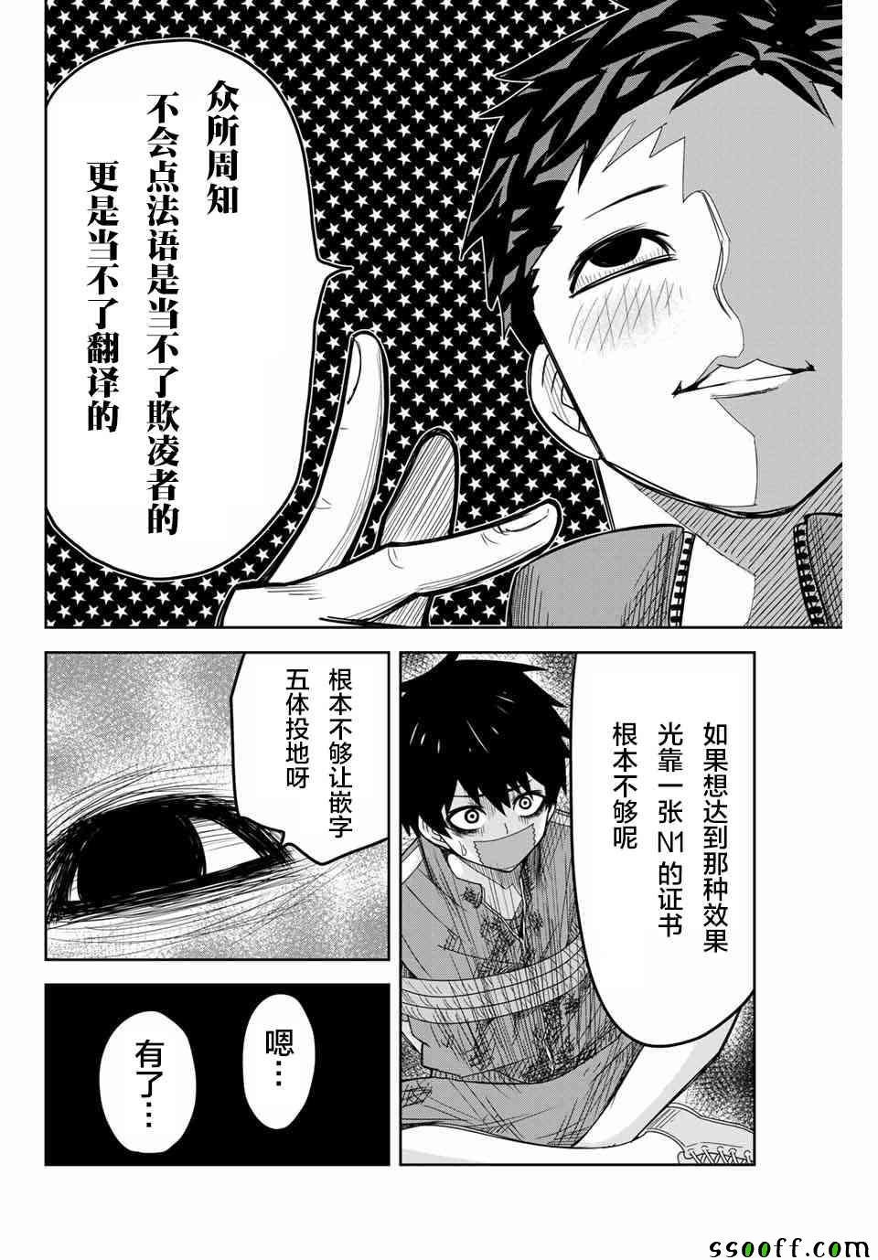 第38话