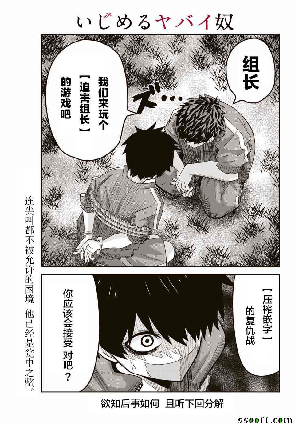 第38话