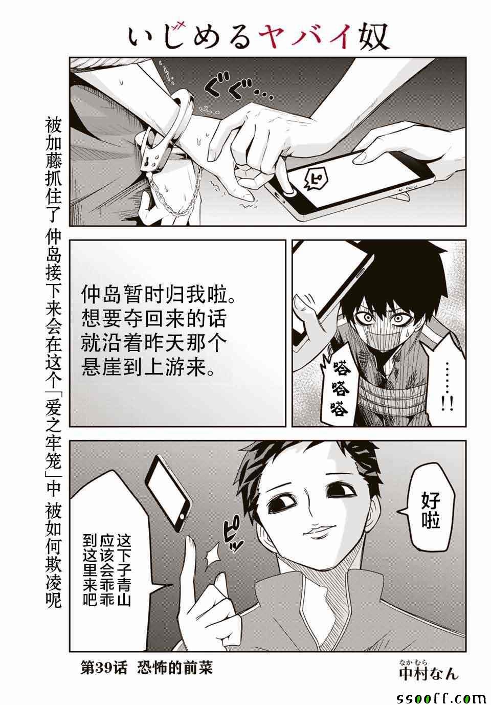 第39话