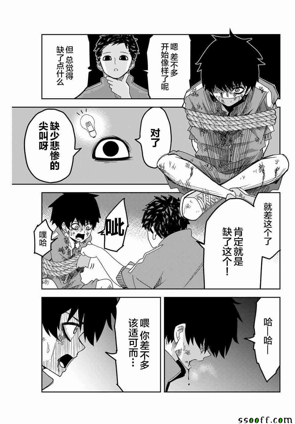 第39话