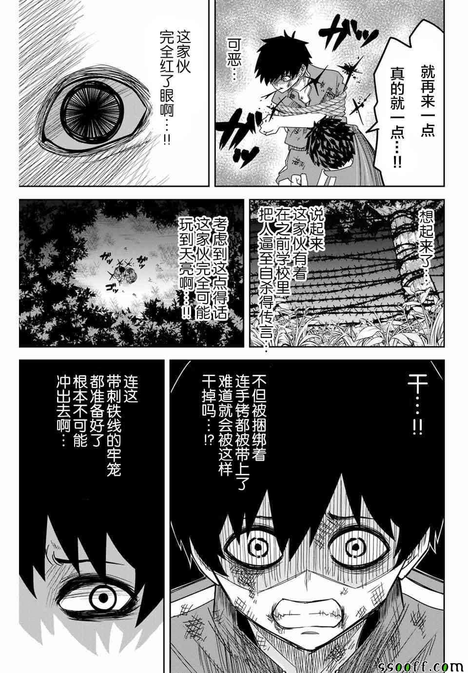第39话