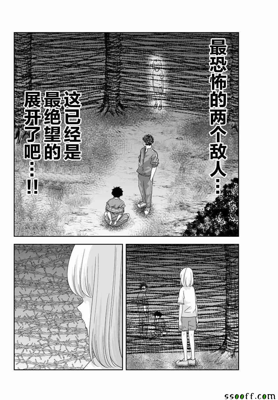 第39话