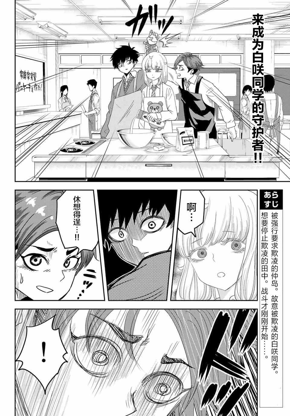 第4话