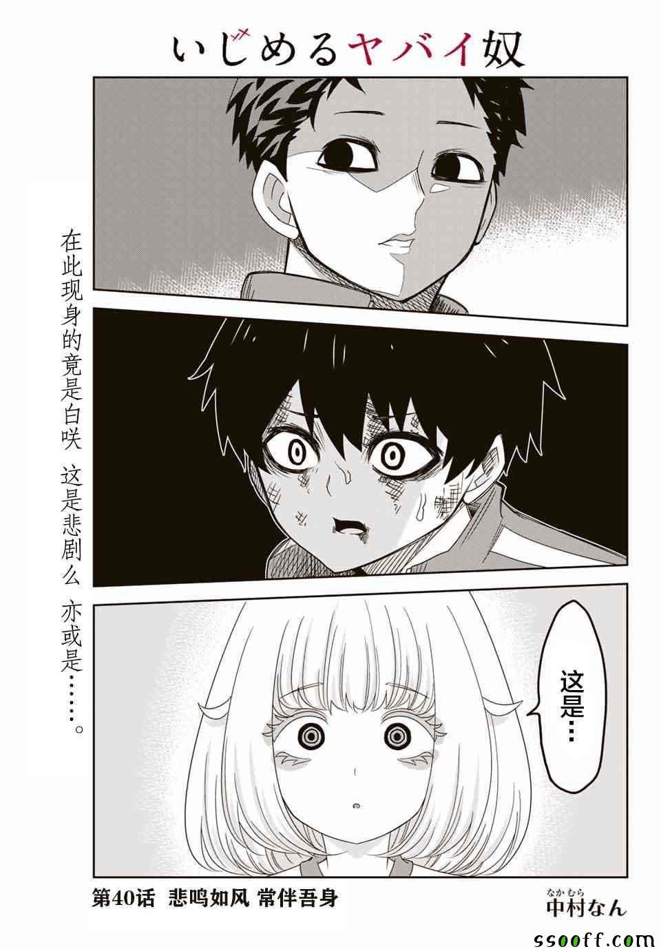 第40话