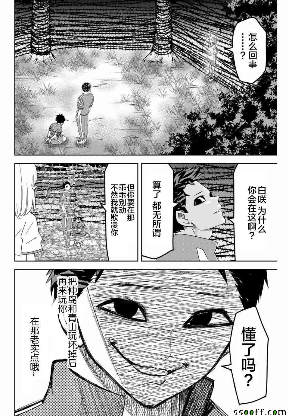 第40话