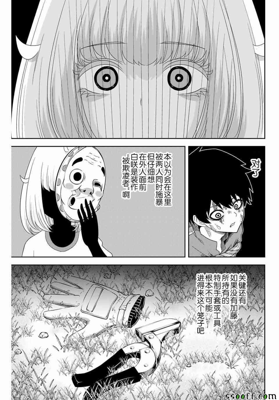 第40话