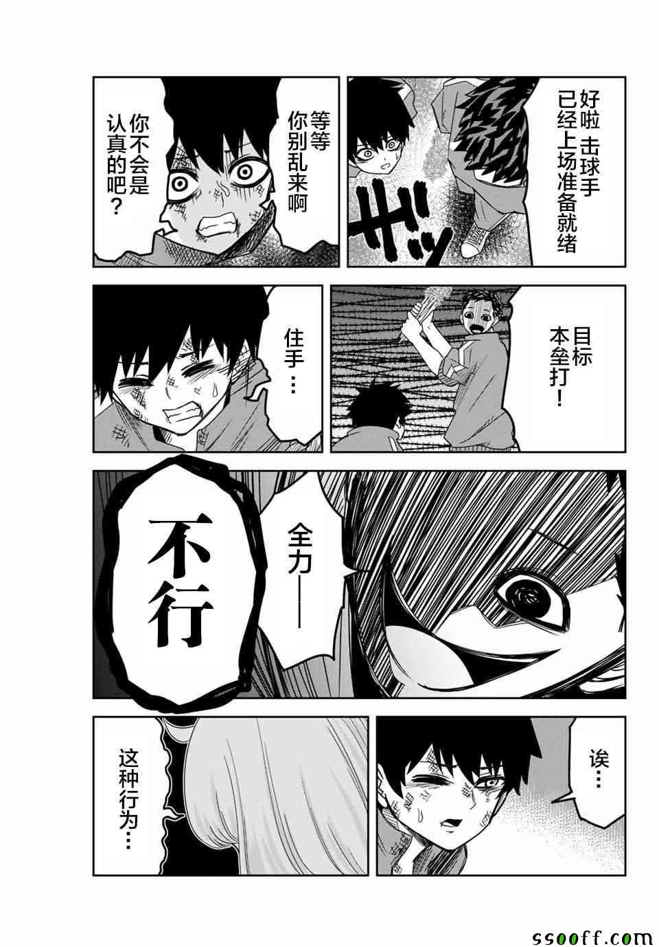 第40话