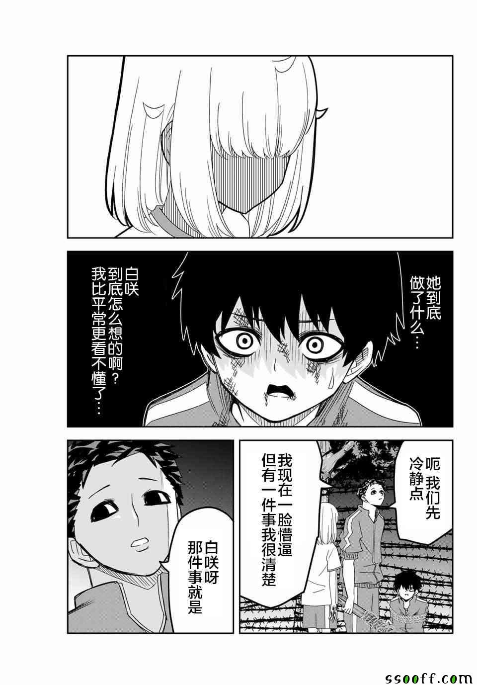 第40话