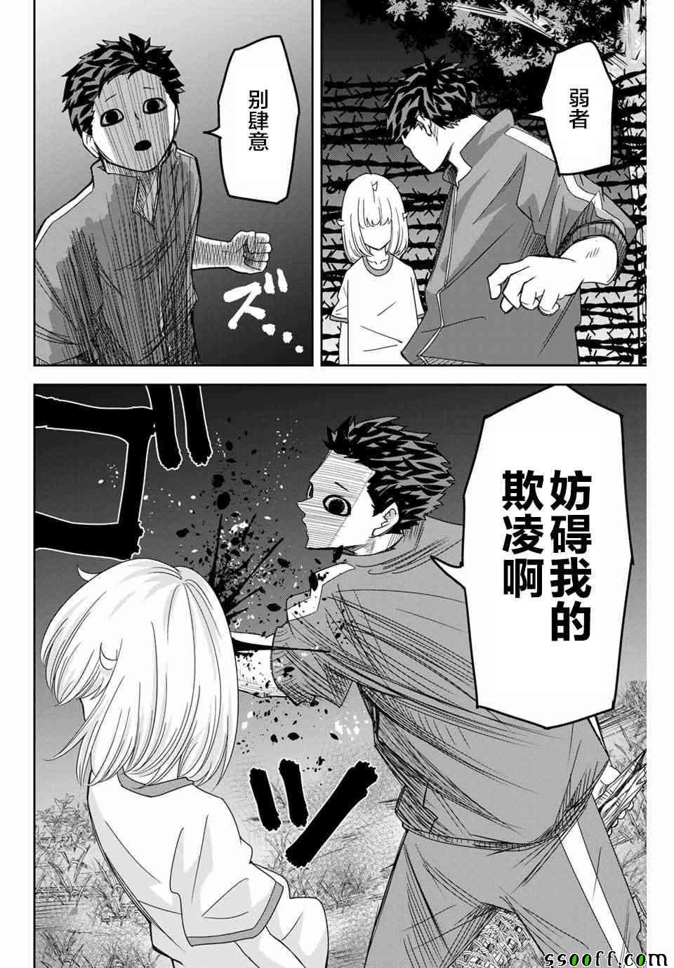 第40话