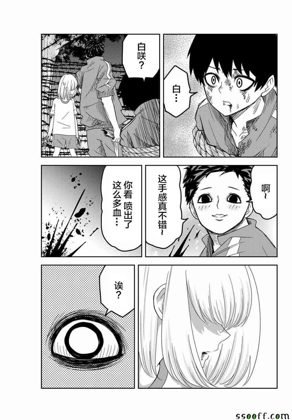 第40话