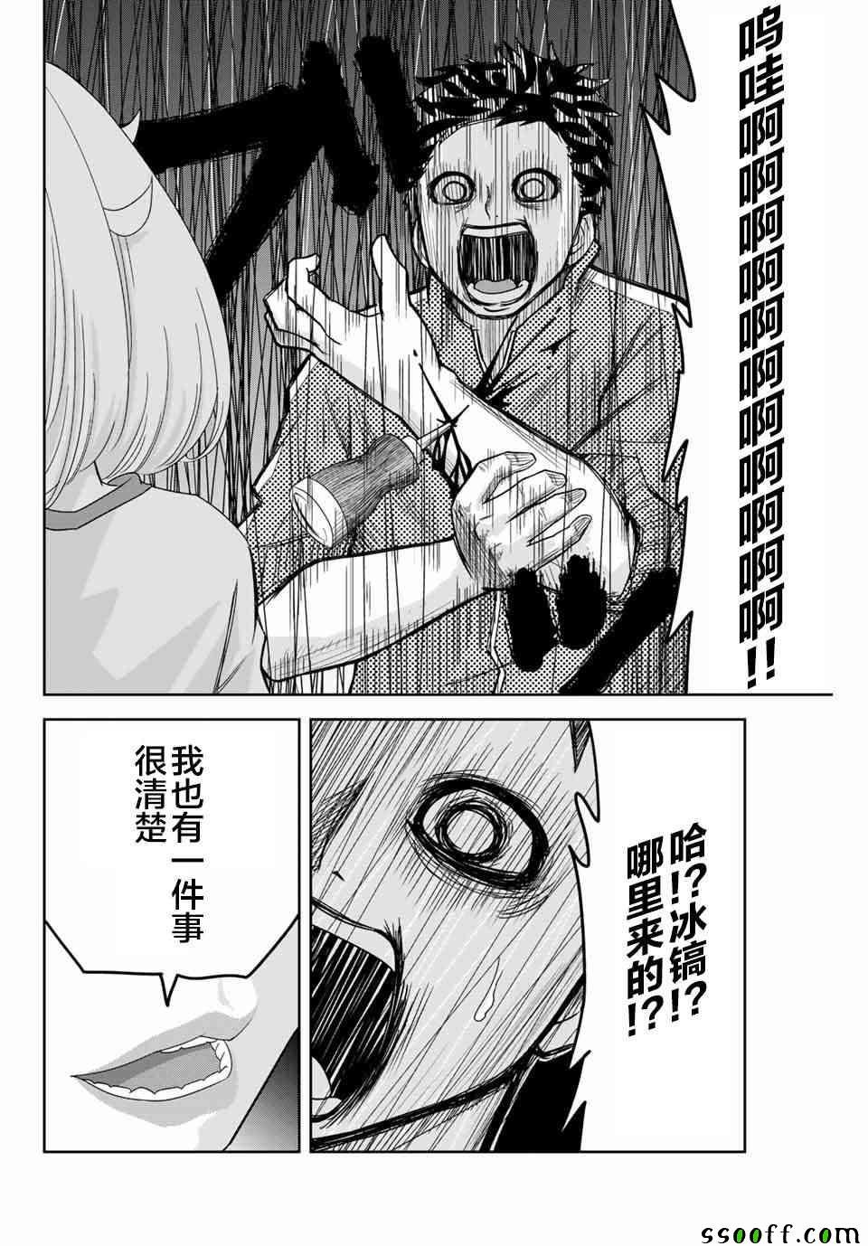 第40话