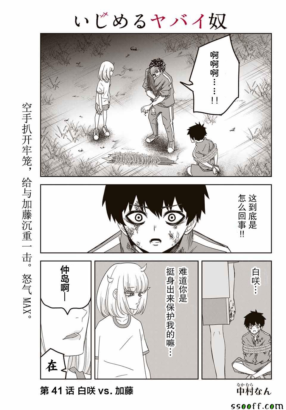 第41话