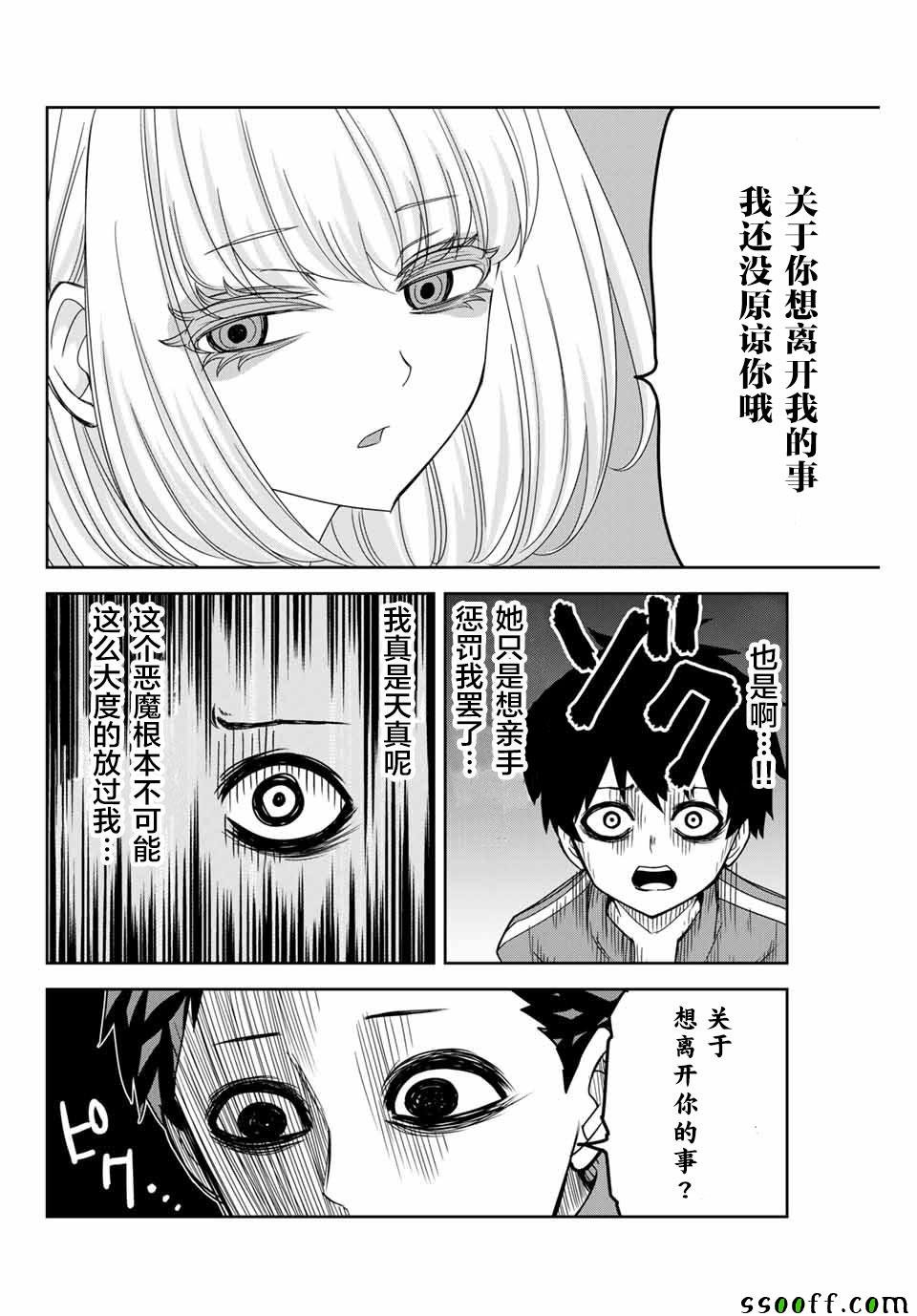 第41话