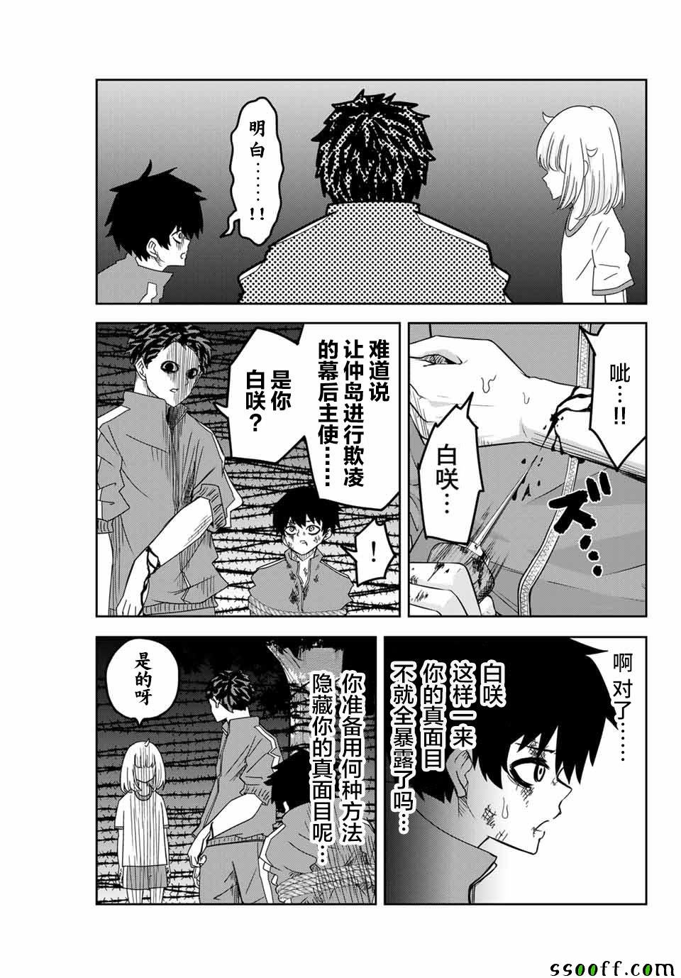 第41话