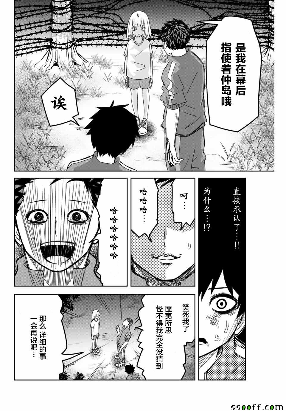 第41话