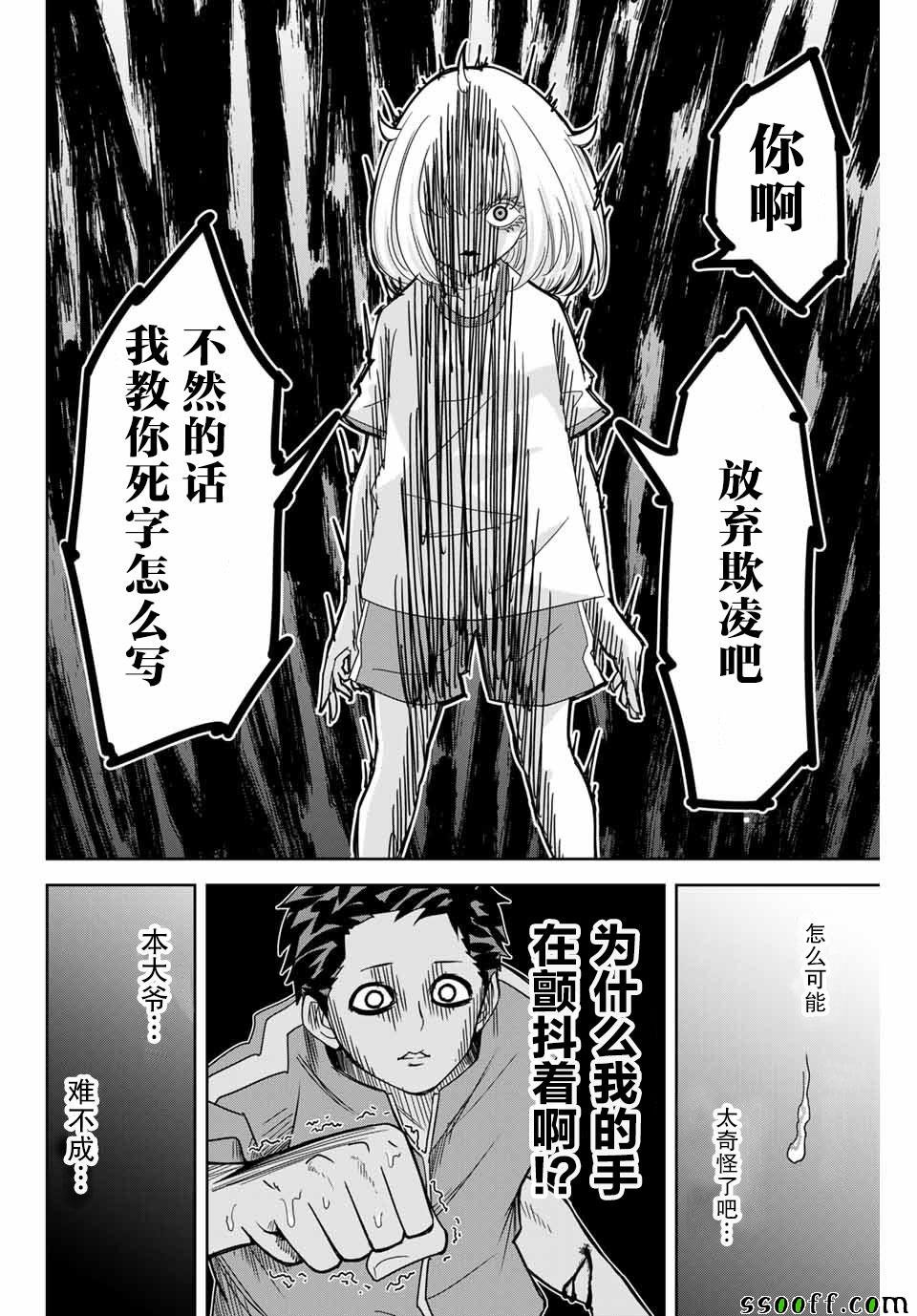 第41话