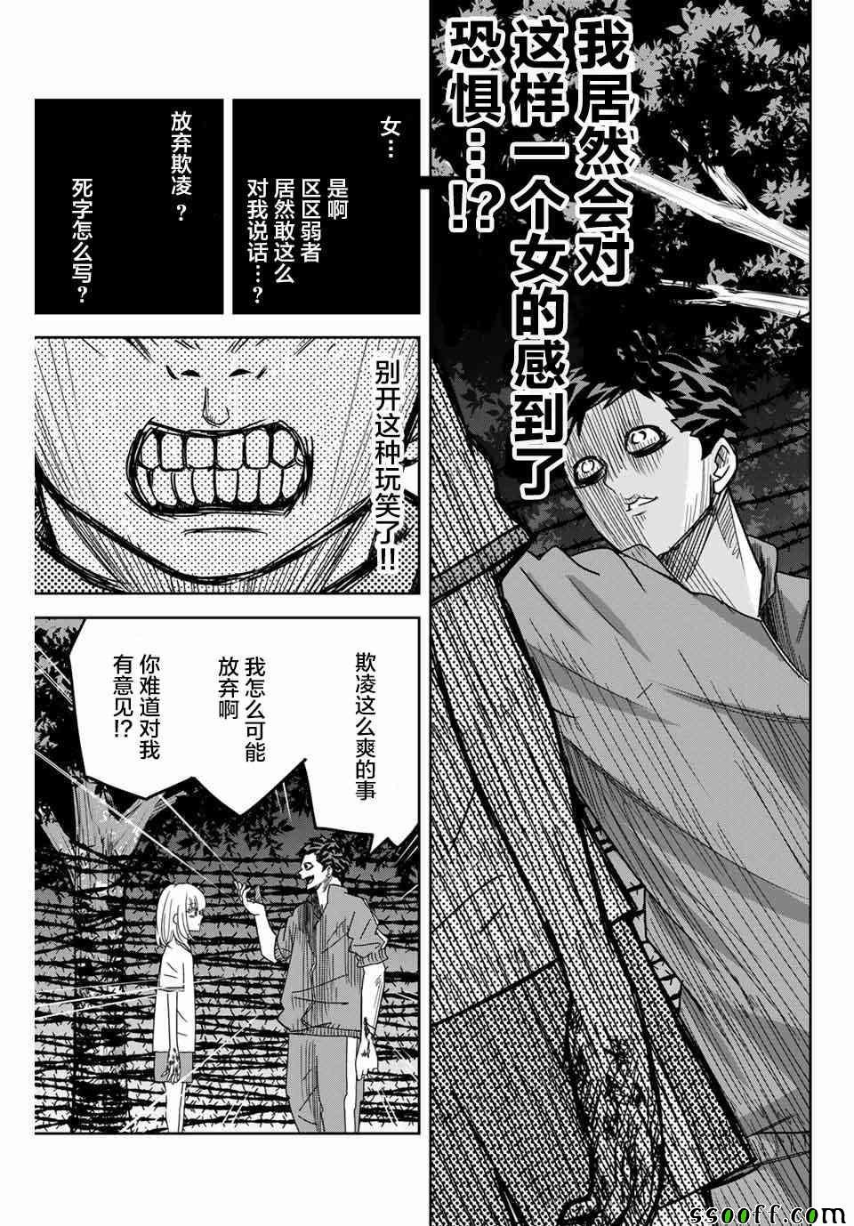 第41话