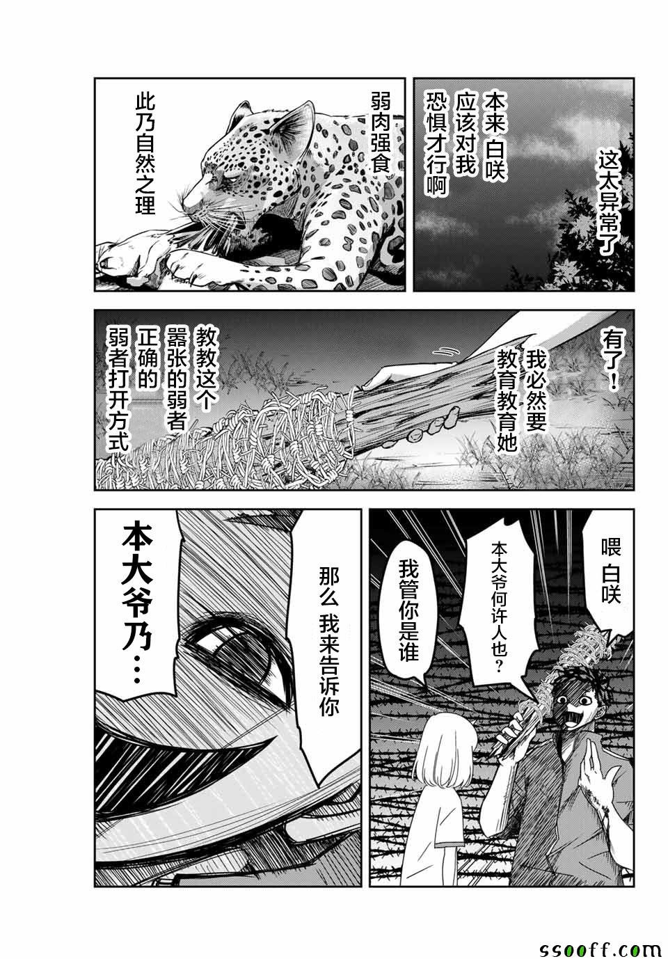 第41话