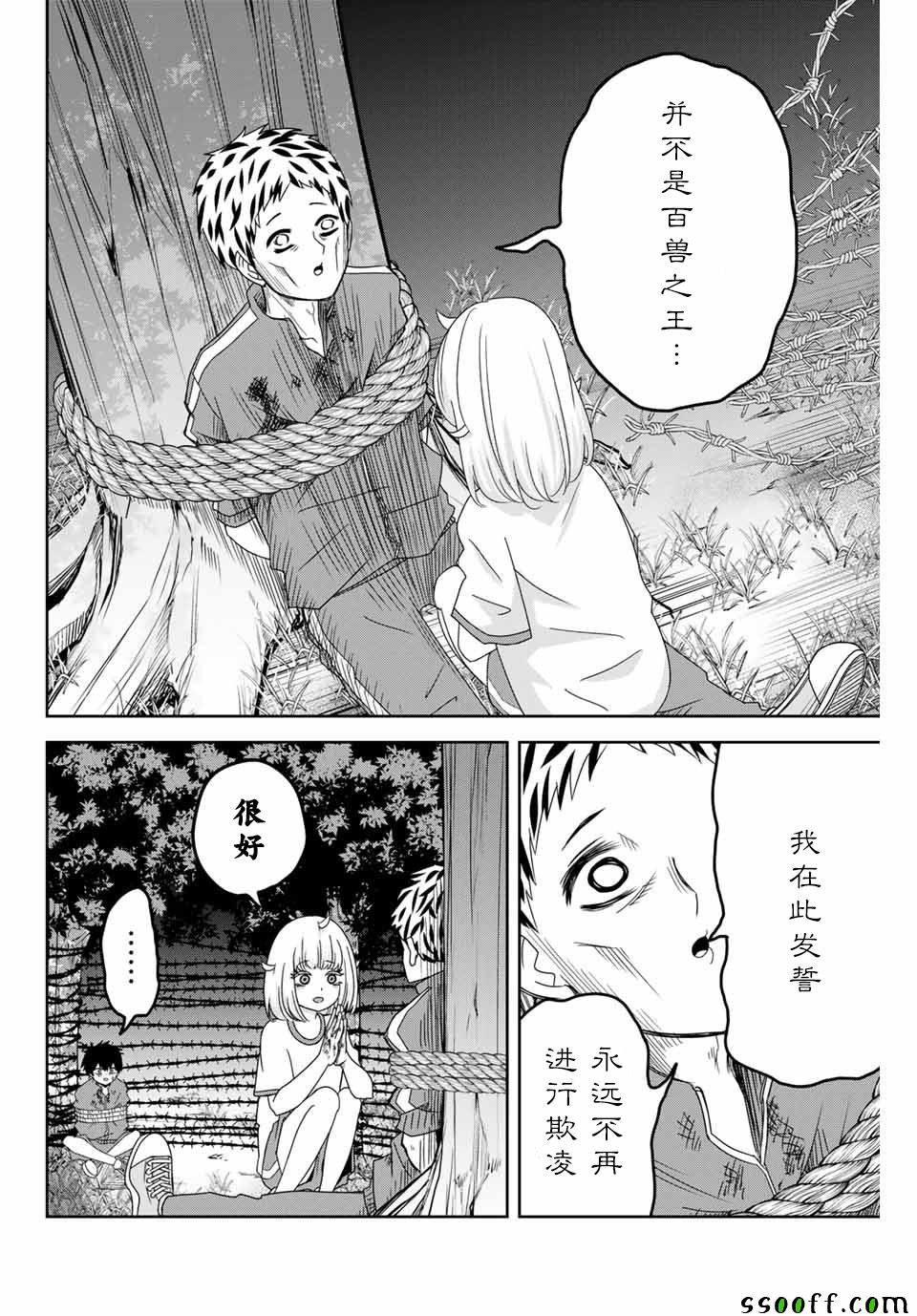 第41话