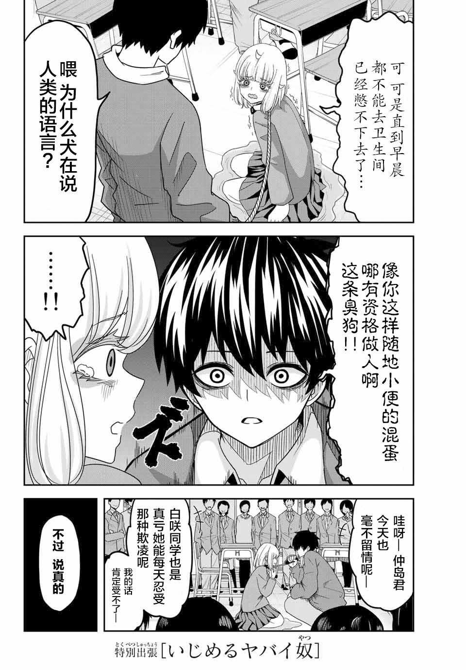 番外01