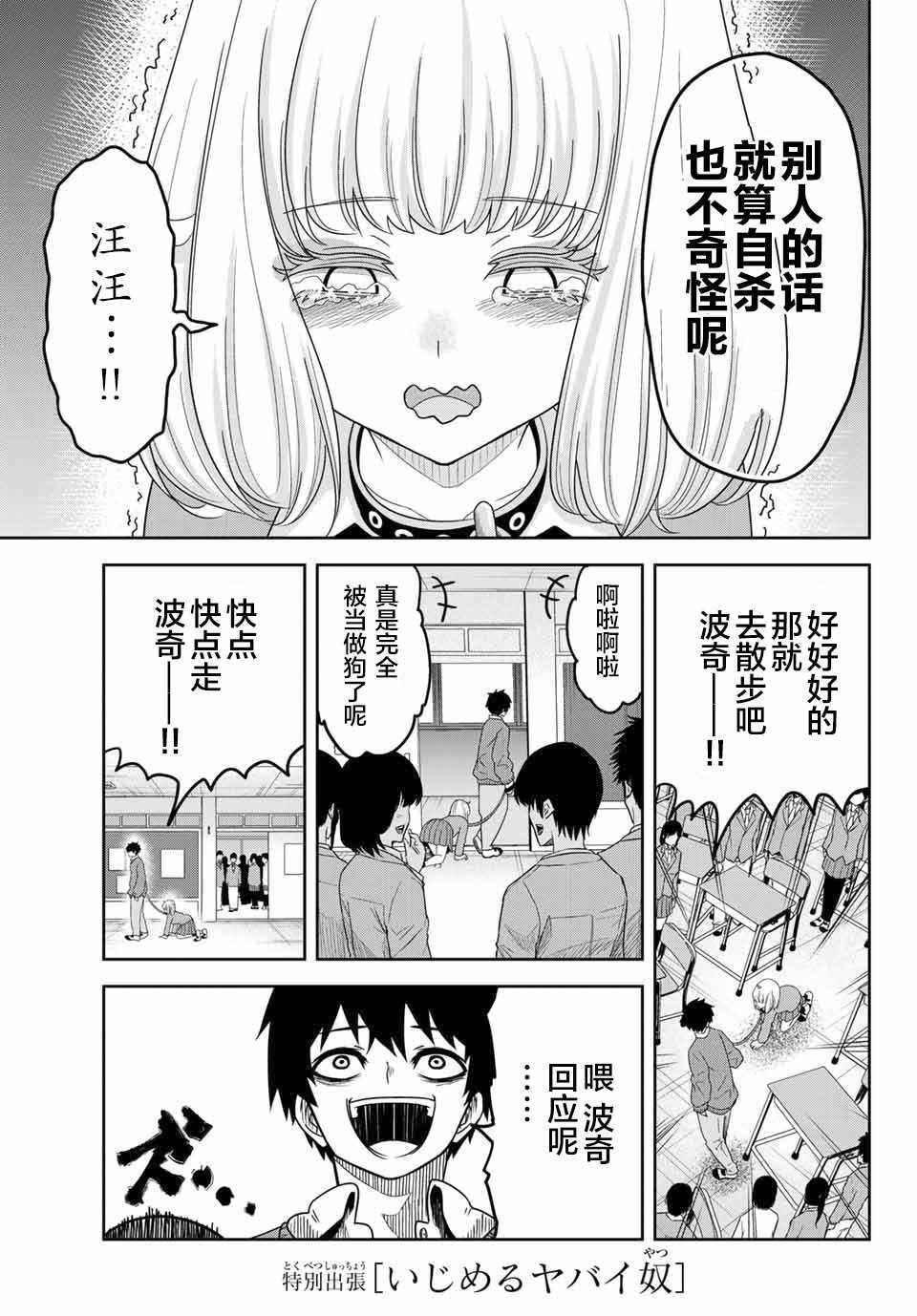 番外01