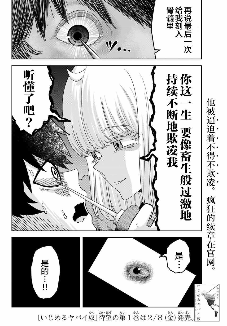 番外01